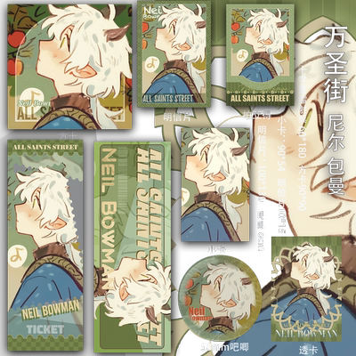 万圣街  尼尔 包曼 镭射票小卡方卡书签吧唧透卡吃谷子周边二次元
