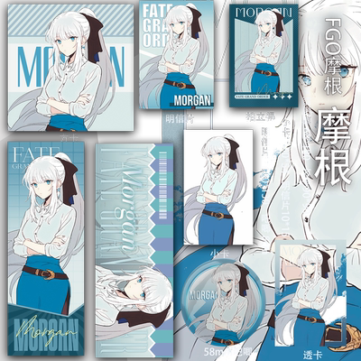 FGO摩根摩根拍立得明信片小卡吃谷子吧唧二次元 透卡周边镭射票