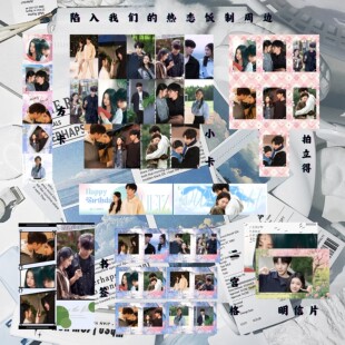 陷入我们的热恋刘浩存王安宇盲盒方卡书签票拍立得同人福袋小卡