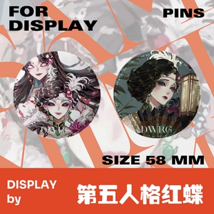 第五人格 红蝶 镭射吧唧 周边吃谷子学生礼物卡通双闪徽章二次元