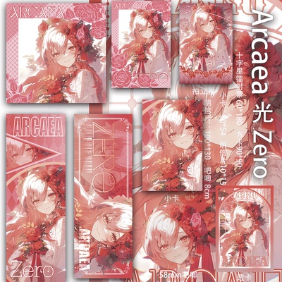 Arcaea 光 Zero吧唧周边疼包方卡透卡同人小卡镭射票二次元吃谷