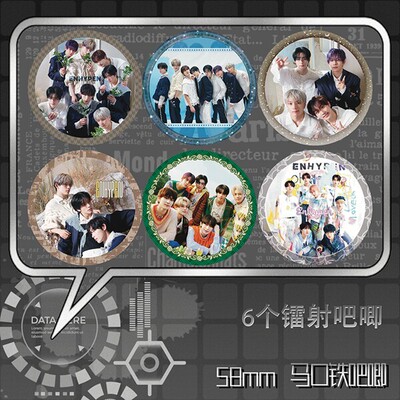 ENHYPEN 镭射吧唧