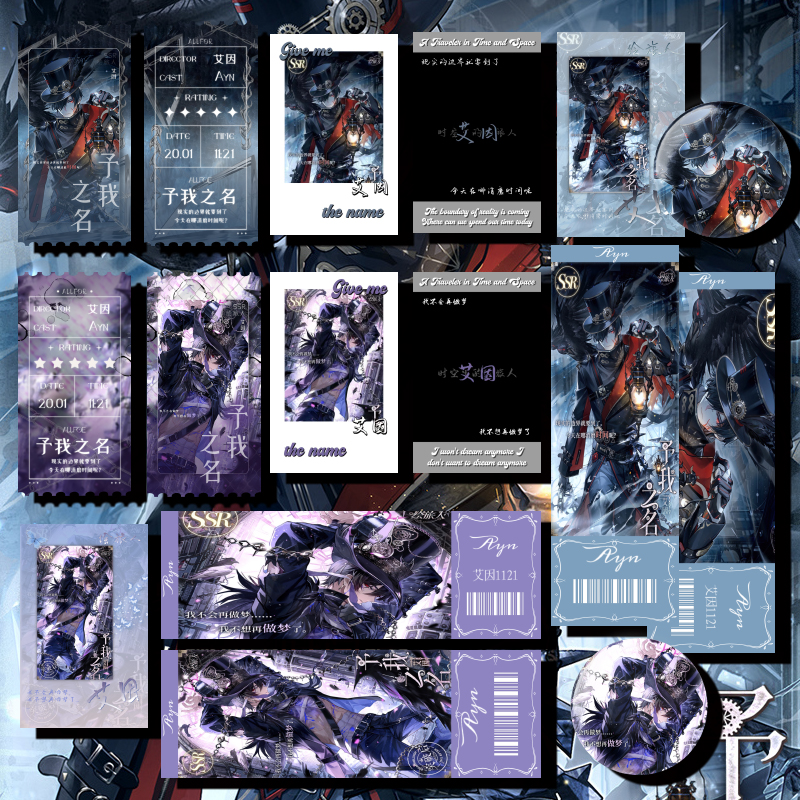 时空中的旅人雾隐都市