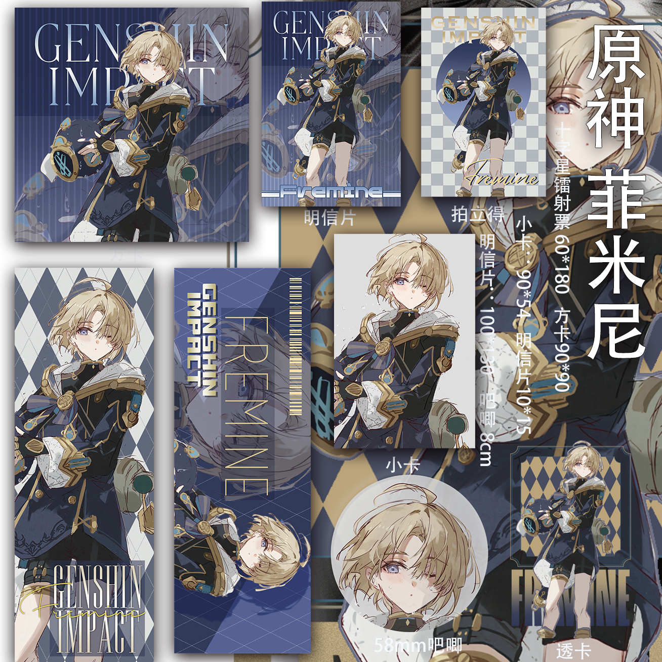 原神 菲米尼 二次元吧唧明信片透卡周边拍立得小卡吃谷镭射票同人