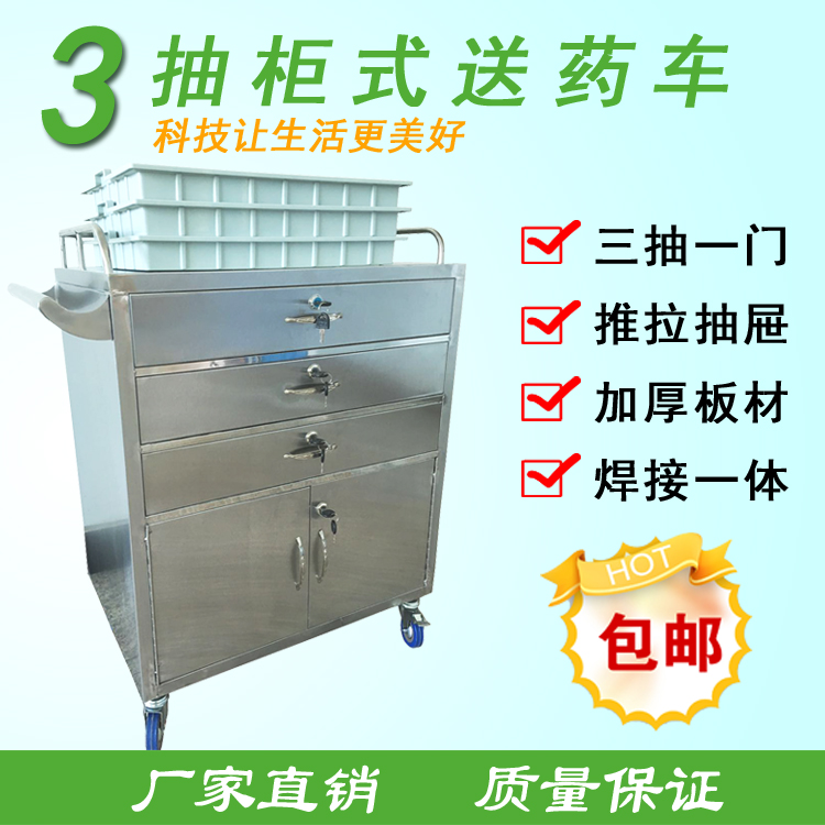 不锈钢送药柜封闭式送药车器械柜小推车派药车药柜发药车带药盘