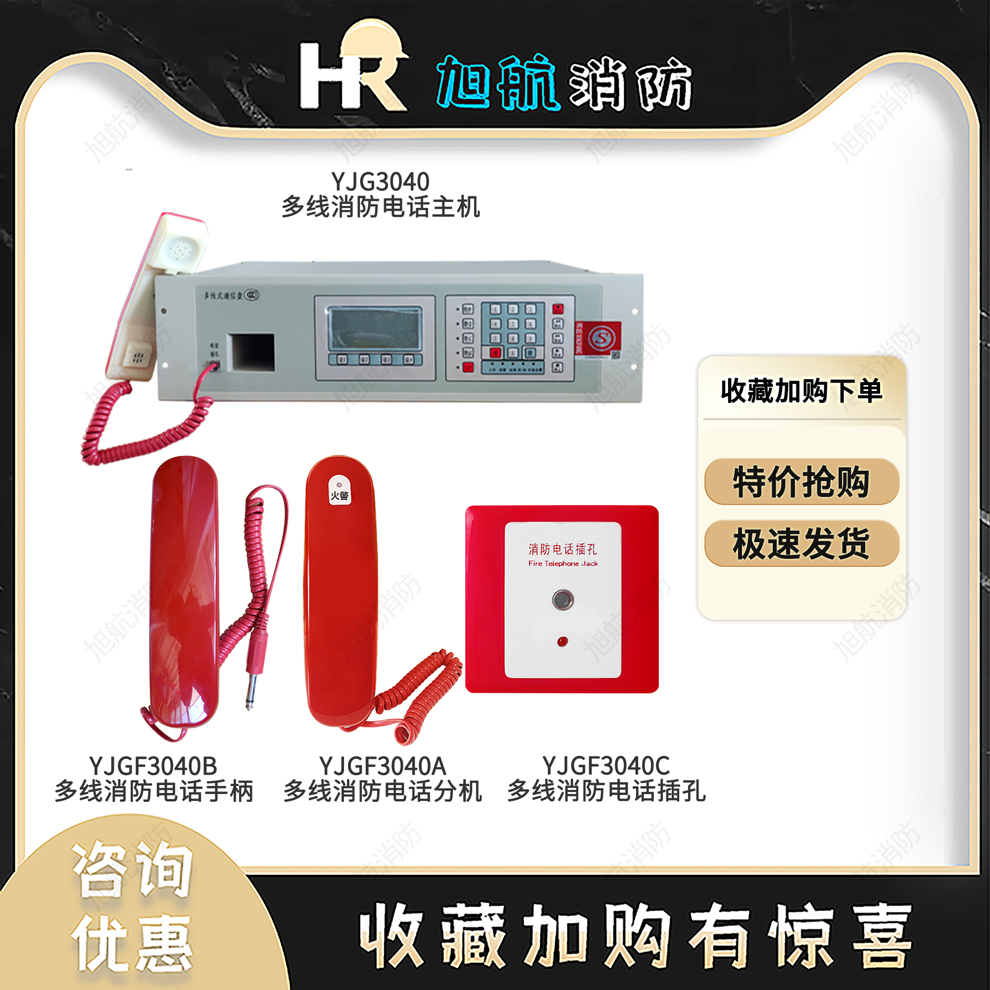 Yuanjie Fire Telephone Equipment YJG3040 Host YJGF3040A Extended 3040B Handle 3040C Jack