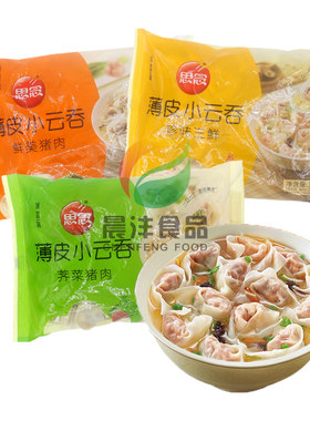 思念薄皮小云吞三鲜荠菜鲜美猪肉305g方便速食冻儿童早餐馄饨