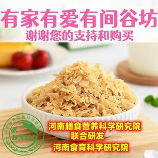 有间谷坊全麦脆麦片低脂非油炸营养早餐高纤饱腹代餐牛奶冲泡300g