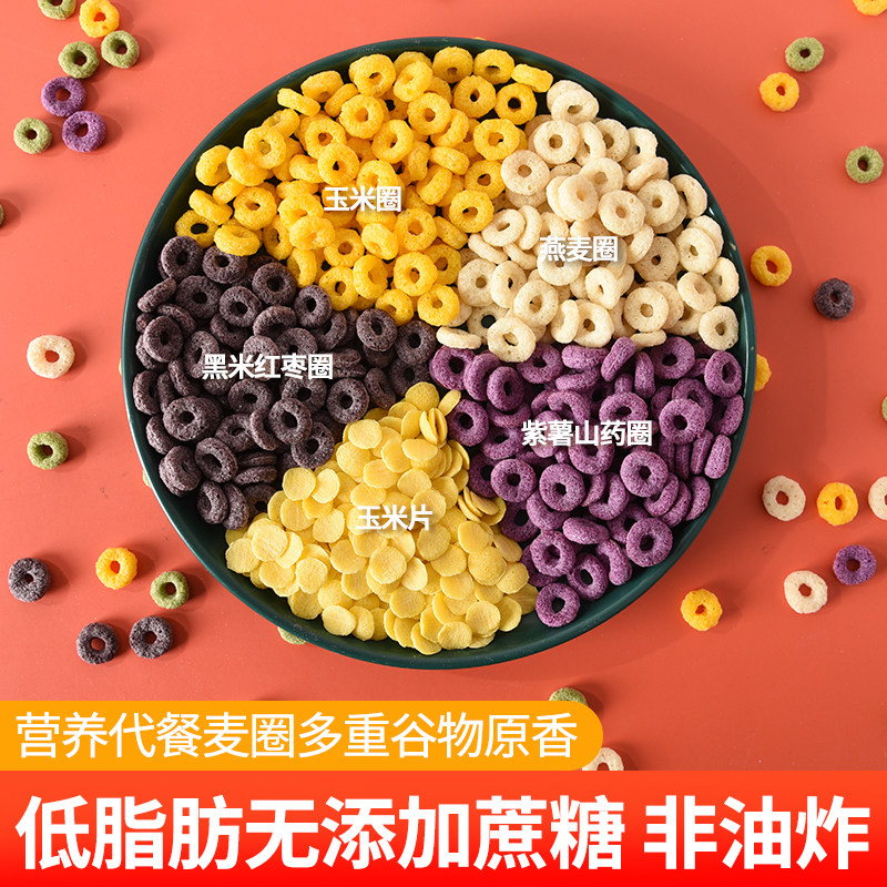 脂非油炸燕麦片谷物圈糖精早餐