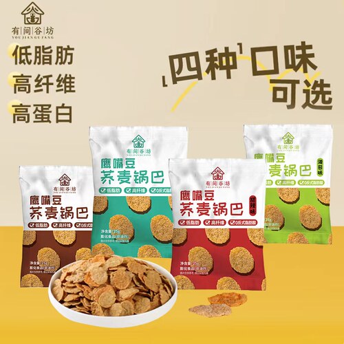 荞麦脆薄片零食锅巴膨化小吃网红