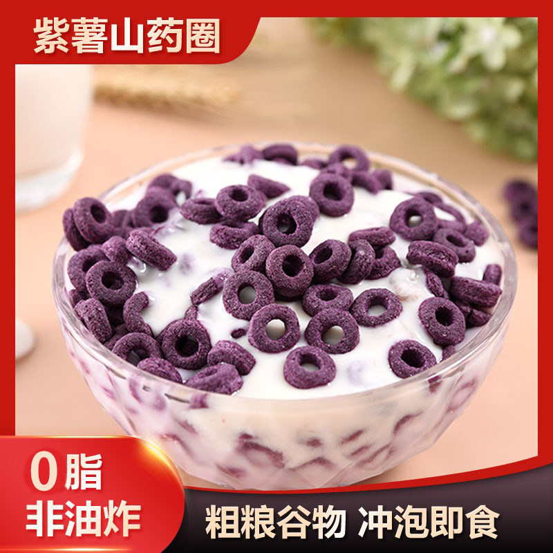 0脂非油炸谷物圈营养健康粗粮