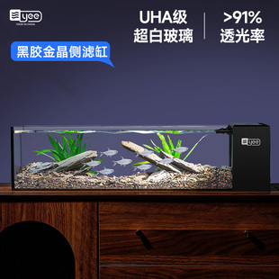 yee超白鱼缸侧滤溪流缸新款桌面玻璃办公室南美鱼缸造景生态全套