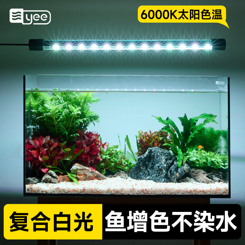 yee鱼缸潜水灯雷龙鱼专用灯led灯照明水族箱防水全光谱增艳增色图片