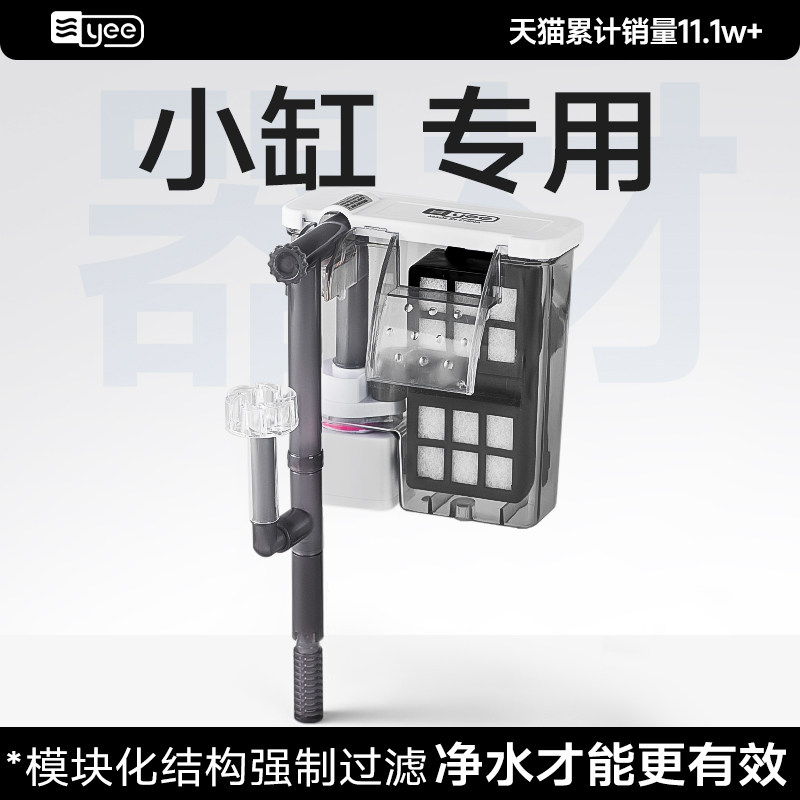 yee鱼缸过滤器静音净水