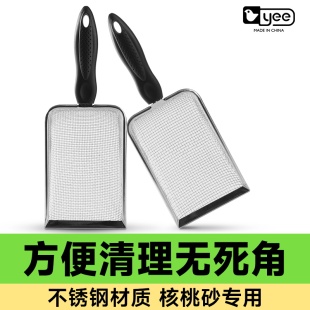 芦丁鸡粪便清理神器筛子核桃砂小铲子猫砂铲细孔小孔垫料清洁工具