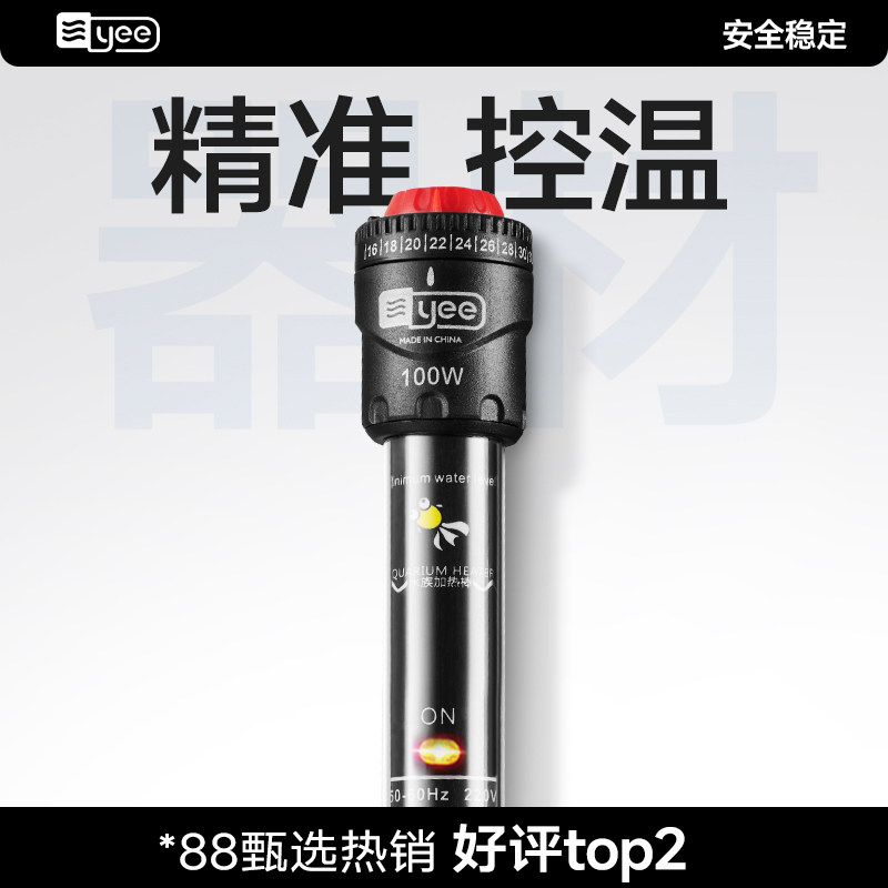 yee鱼缸加热棒自动恒温石英防爆水电热棒加温棒小型加热器保温棒