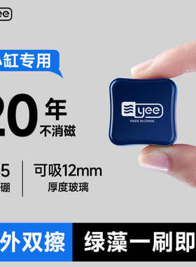 yee鱼缸刷磁力刷迷你强磁清理玻璃清洗神器玻璃擦清洁除藻刮藻刀