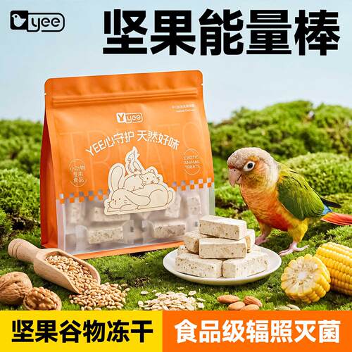 YEE鹦鹉磨牙坚果饼干零食奖励