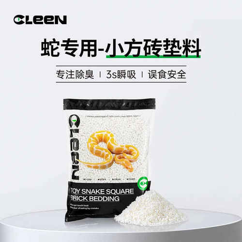 木屑玩具蛇垫材王水盆饲养箱