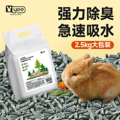 yee兔子垫料粪便清理兔砂龙猫