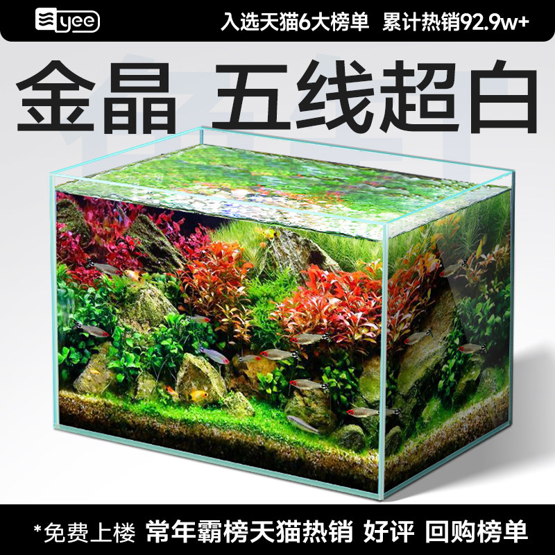 yee超白鱼缸玻璃桌面客厅生态斗鱼金鱼乌龟缸造景懒人养鱼水草缸