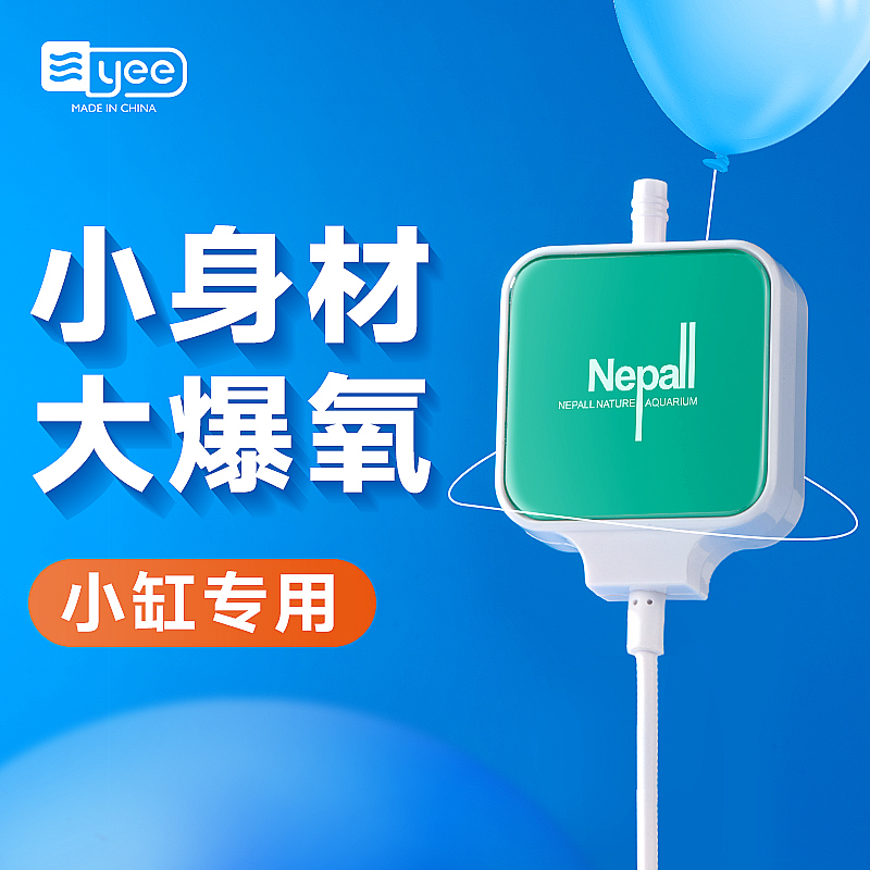 尼泊洱迷你增氧泵鱼缸静音