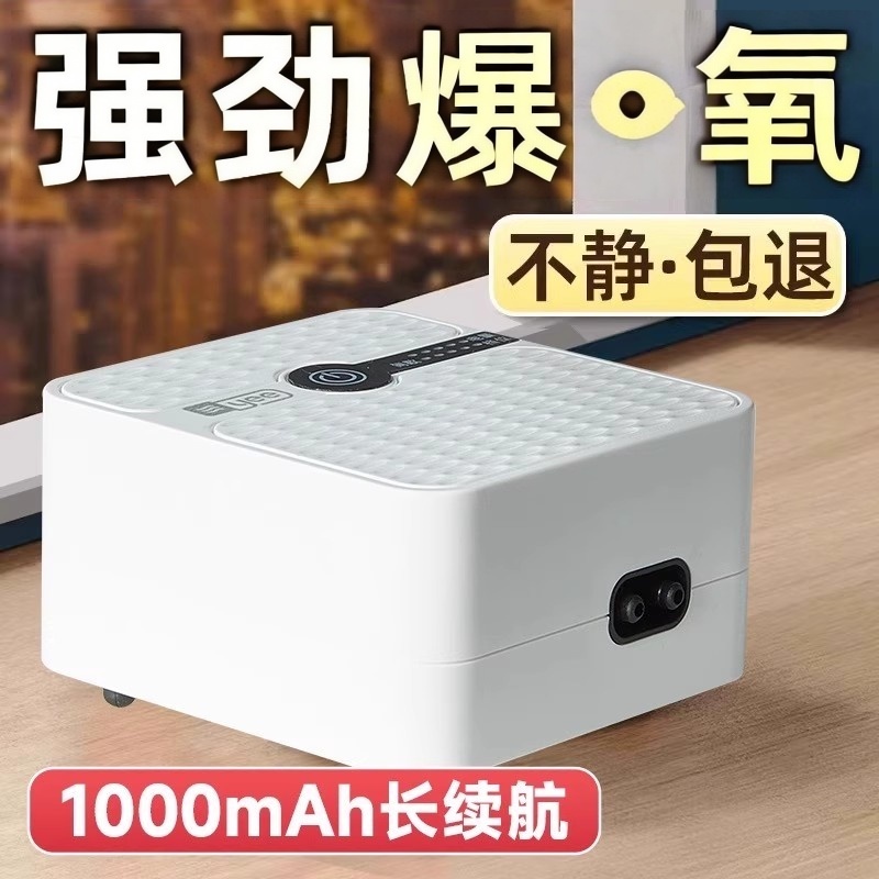 yee鱼缸氧气泵充电增氧机锂电池静音打氧泵家用户外钓鱼箱养鱼