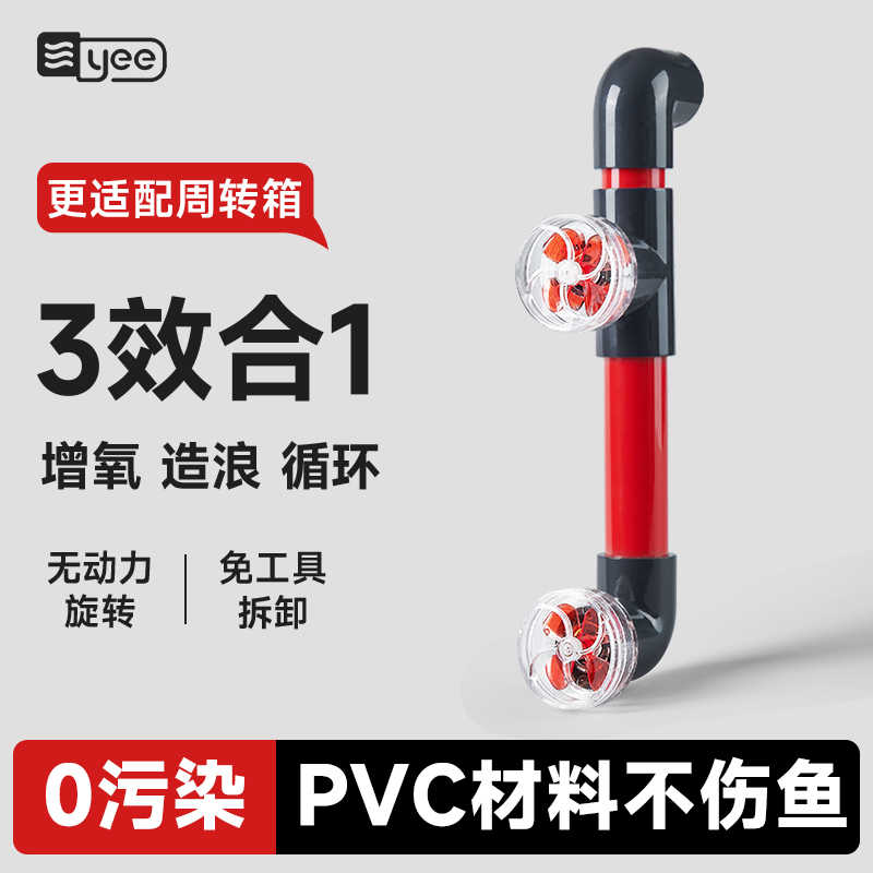 yee鱼缸出水口改装配件侧滤