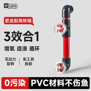yee鱼缸出水口改装配件侧滤顶背滤多功能可旋转喷嘴造流水管接口