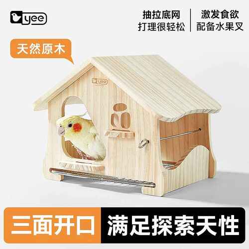 yee鹦鹉鸟窝木屋四季通用
