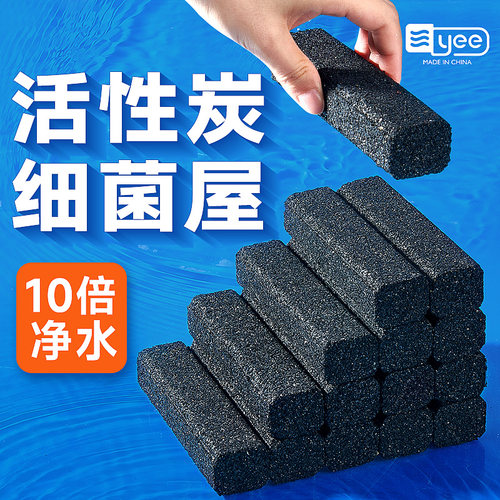 yee活性炭细菌屋滤材净水培菌
