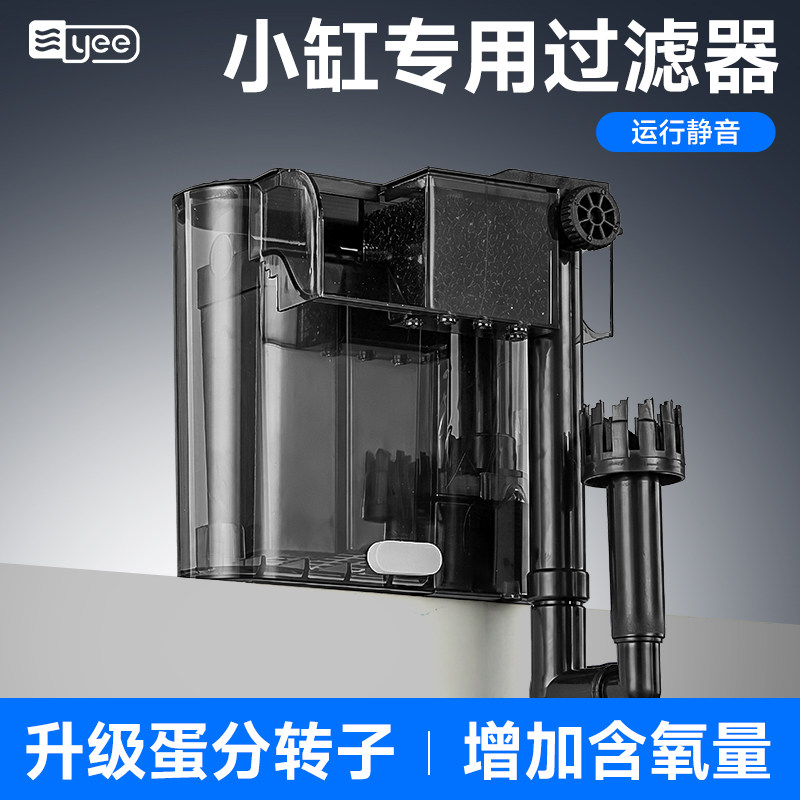 yee鱼缸过滤器三合一水泵瀑布制氧过滤一体机净水循环壁挂过滤器