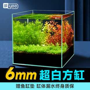 yee30方缸超白鱼缸客厅小型2023新款桌面玻璃缸40方缸造景乌龟缸