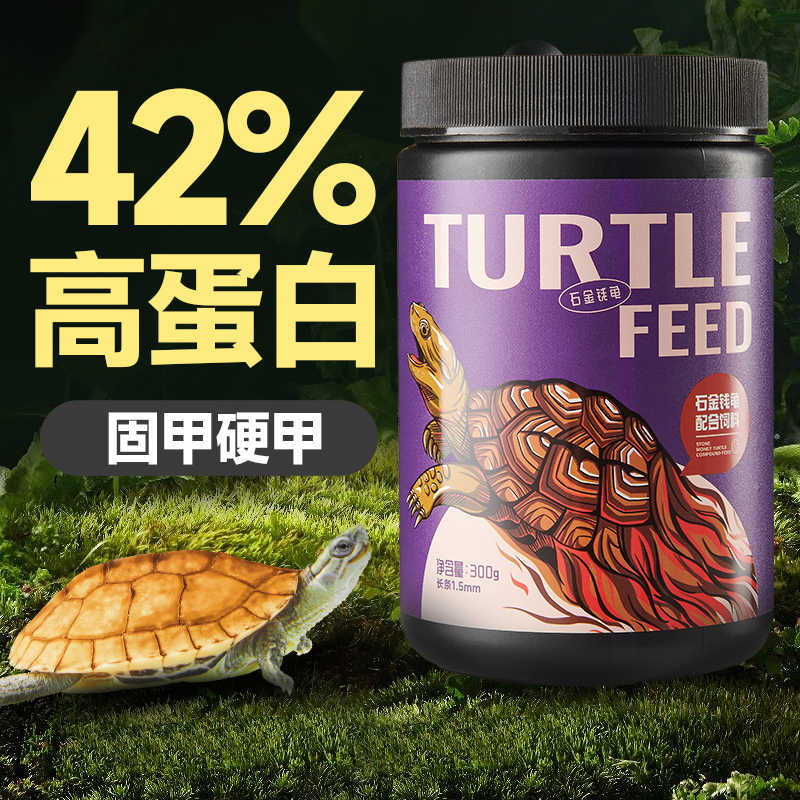 金钱龟饲料半水龟粮乌龟食yee