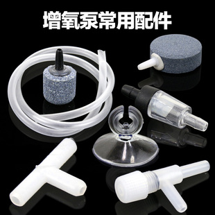 鱼缸水族配件氧气管接头吸盘氧气泵专用止流阀调气阀三通气石