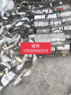 金属回收 镍板 镍铁 镍丝 镍销 镍粉 镍纸 镍烙丝 镍铜 钴板 钴粉
