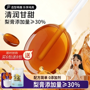 儿童成人健康零食糖果喜糖润喉糖送老师 卡米乐_秋梨膏棒棒糖