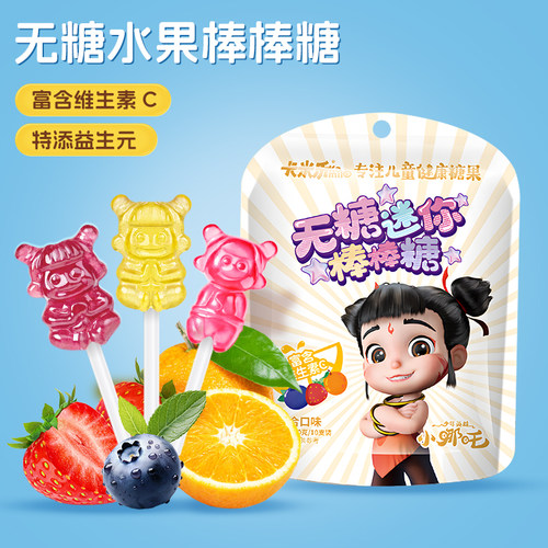 卡米乐哪吒无糖儿童棒棒糖无添加0蔗糖维生素叶黄素钙锌糖果零食