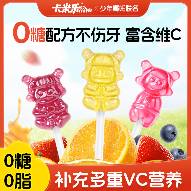 卡米乐哪吒无糖棒棒糖儿童无添加蔗糖0糖0脂宝宝儿童圣诞节糖果