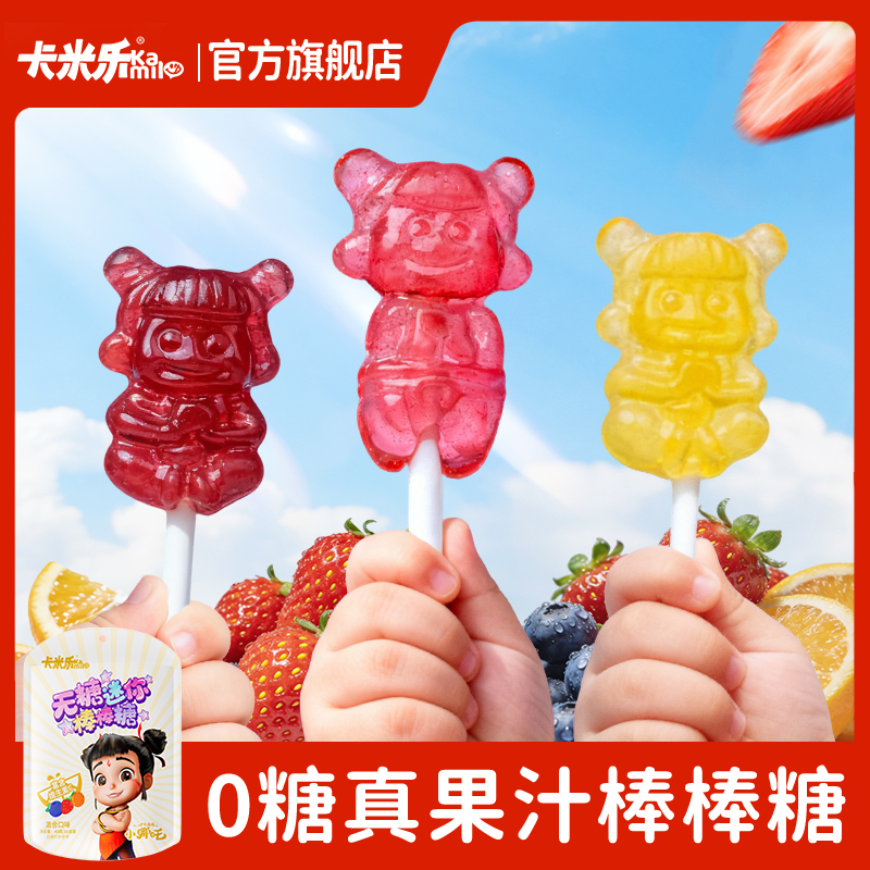 【儿童棒棒糖】销量No;1