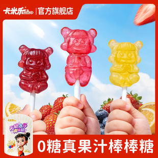 卡米乐无糖棒棒糖防蛀牙无添加蔗糖0糖0脂儿童宝宝迷你健康糖果