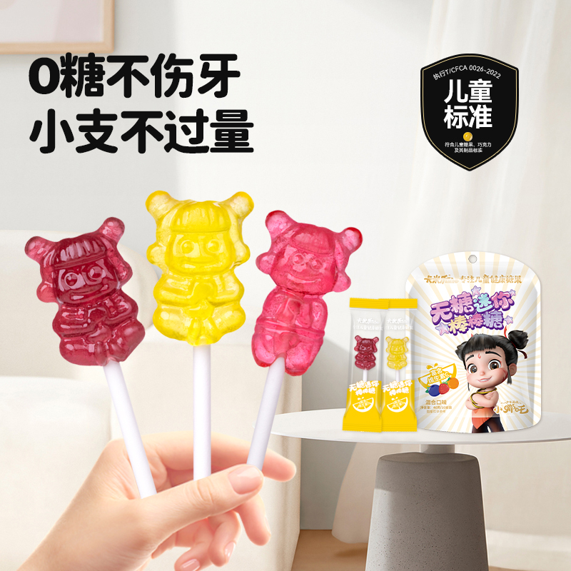 卡米乐无糖儿童棒棒糖无添加迷你哪吒宝宝不伤牙防蛀牙糖果小零食