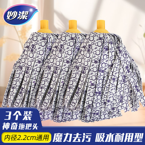 妙洁拖把神奇拖布条吸水耐用型