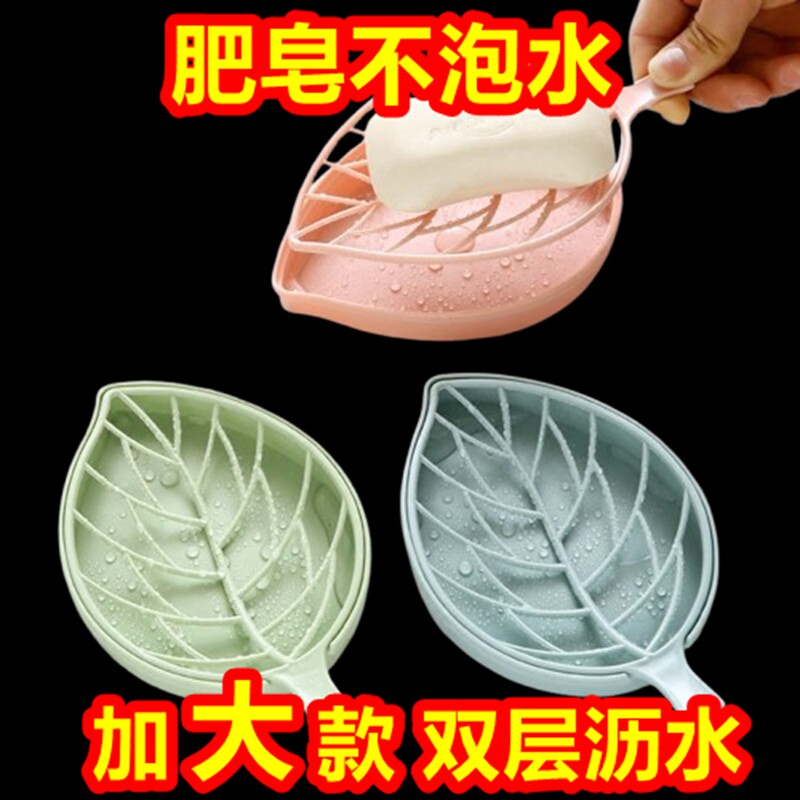 免打孔肥皂盒创意树叶造型卫生间家用置物架香皂双层沥水篮肥皂架
