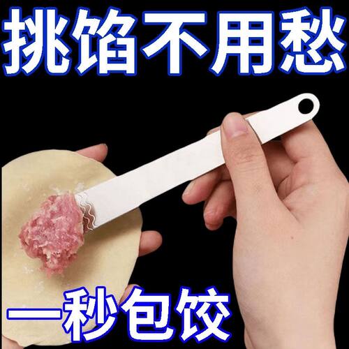 挑馅勺馅料铲食品级包饺子神器