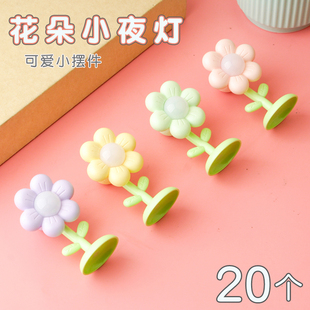 可爱小花灯夜灯桌面创意摆件小学生奖品儿童礼物幼儿园鼓励小礼品