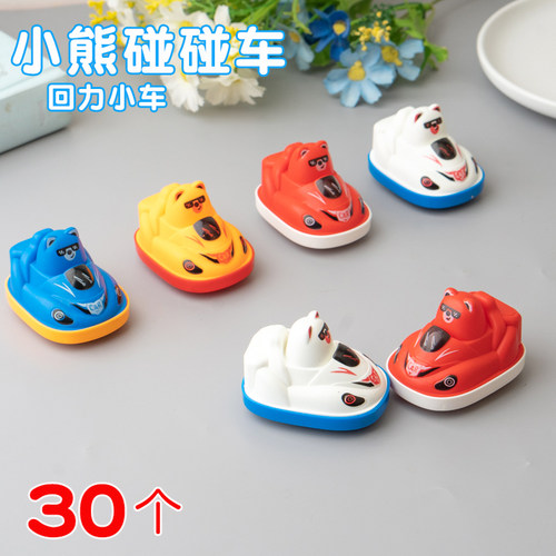 小熊碰碰车儿童益智玩具礼物
