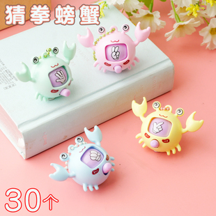 猜拳游戏蛋螃蟹新款儿童小玩具解压游戏小学生奖品幼儿园礼物全班