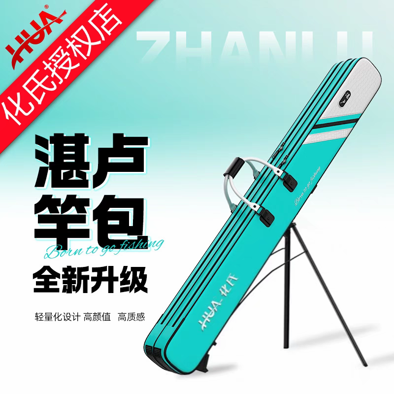 化氏新品湛卢竿包双层软壳渔具杆包大容量鱼竿包多功能防水渔具包