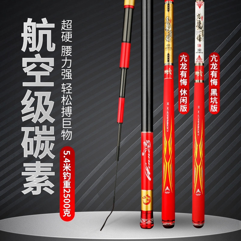 亢龙有悔进口碳素休闲钓鱼竿新品鲫鱼鲤鱼超轻超硬19调黑坑台钓竿